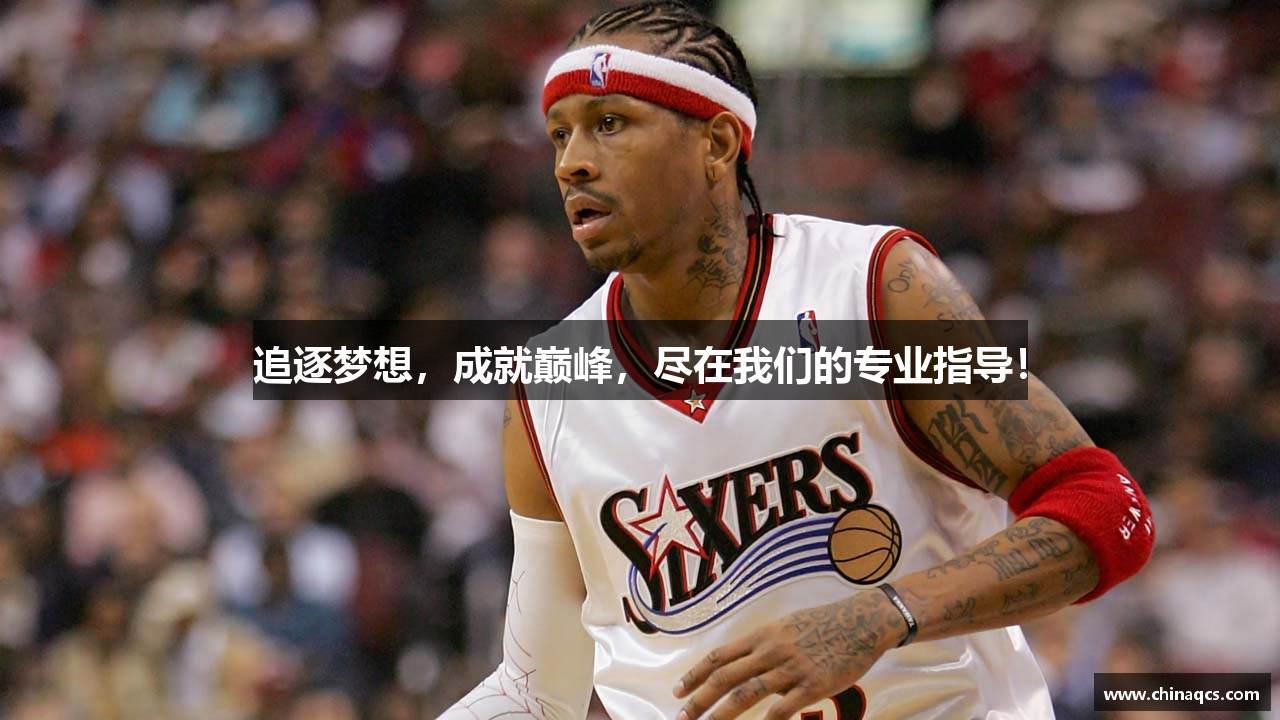 追逐梦想，成就巅峰，尽在我们的专业指导！